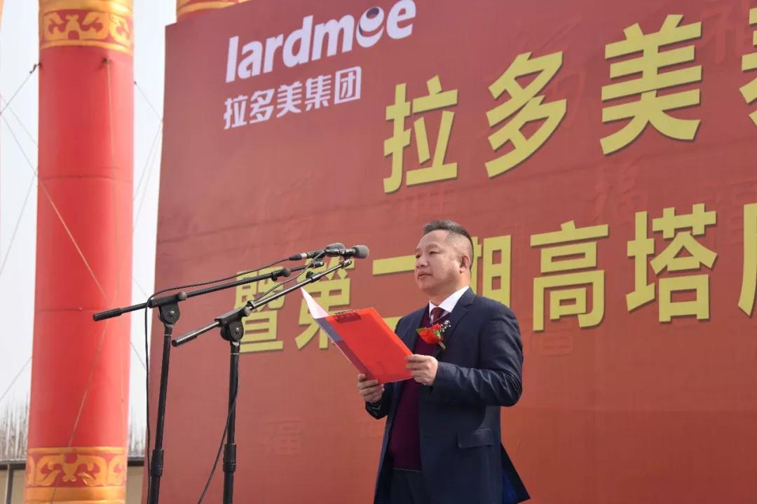 拉多美集团董事长王晓春致辞